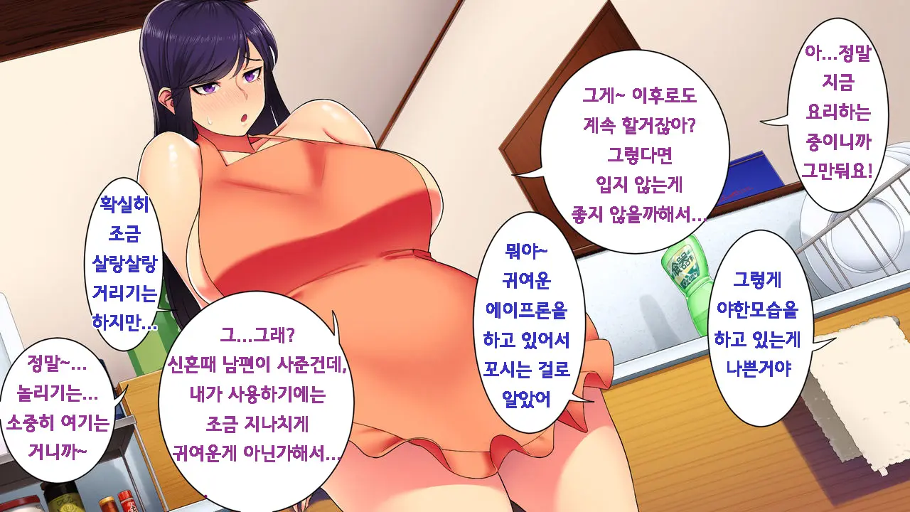 Wakazuma No Houraku | 젊은 아내의 붕괴